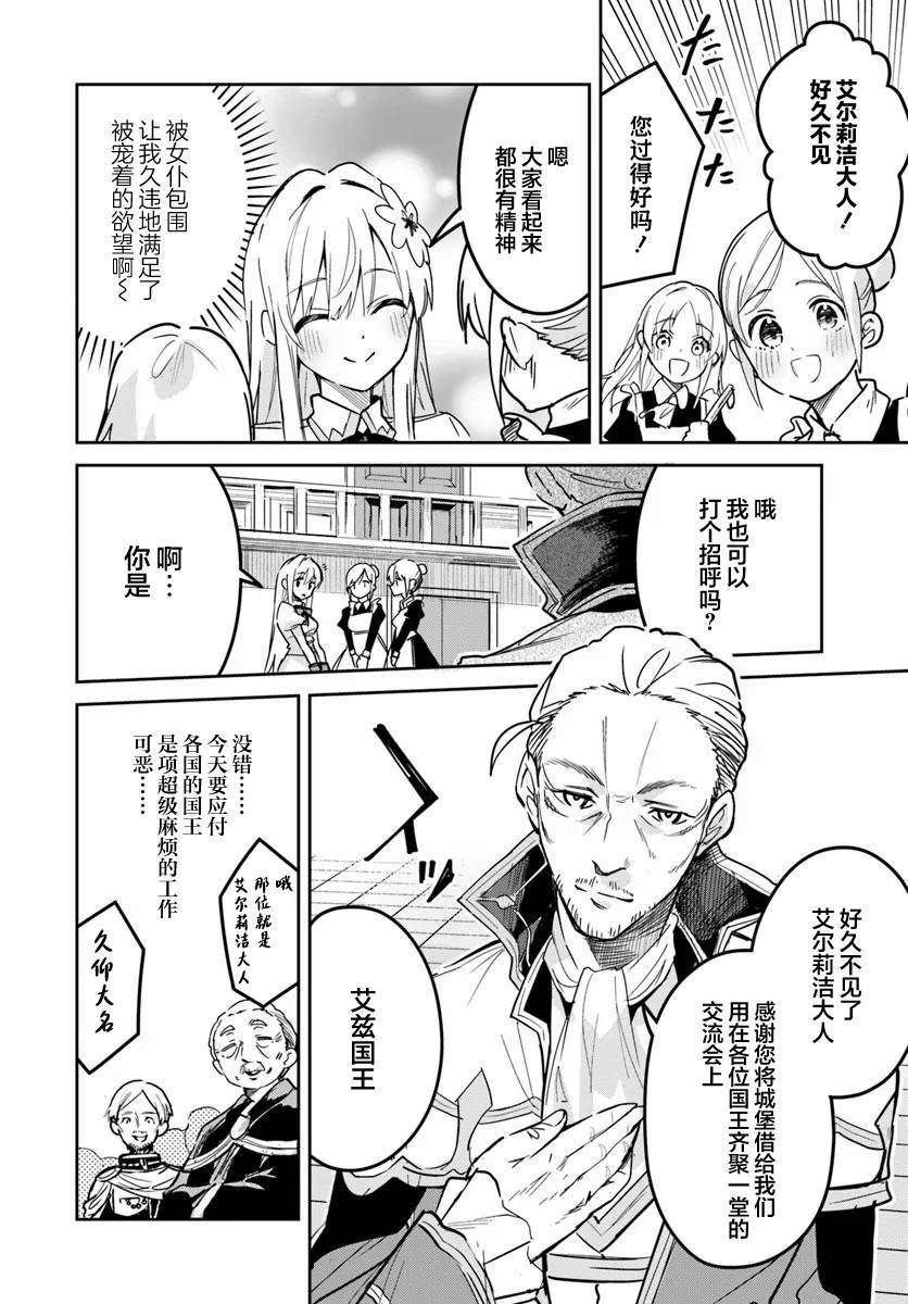 第24.1话