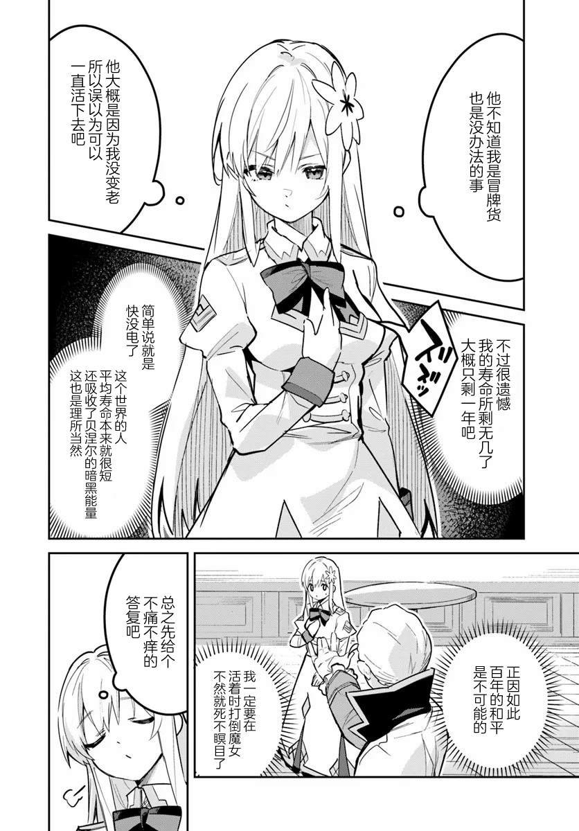 第24.2话