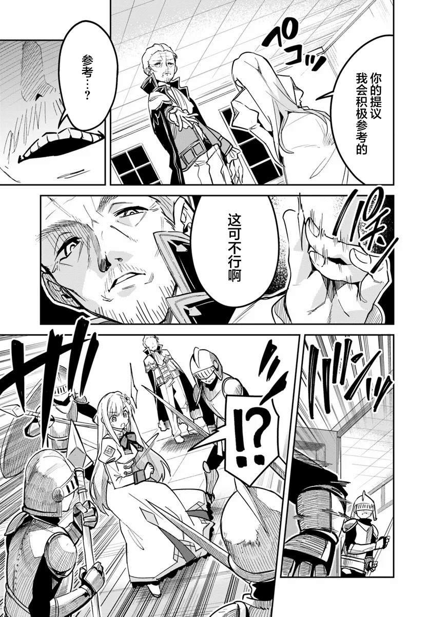 第24.2话