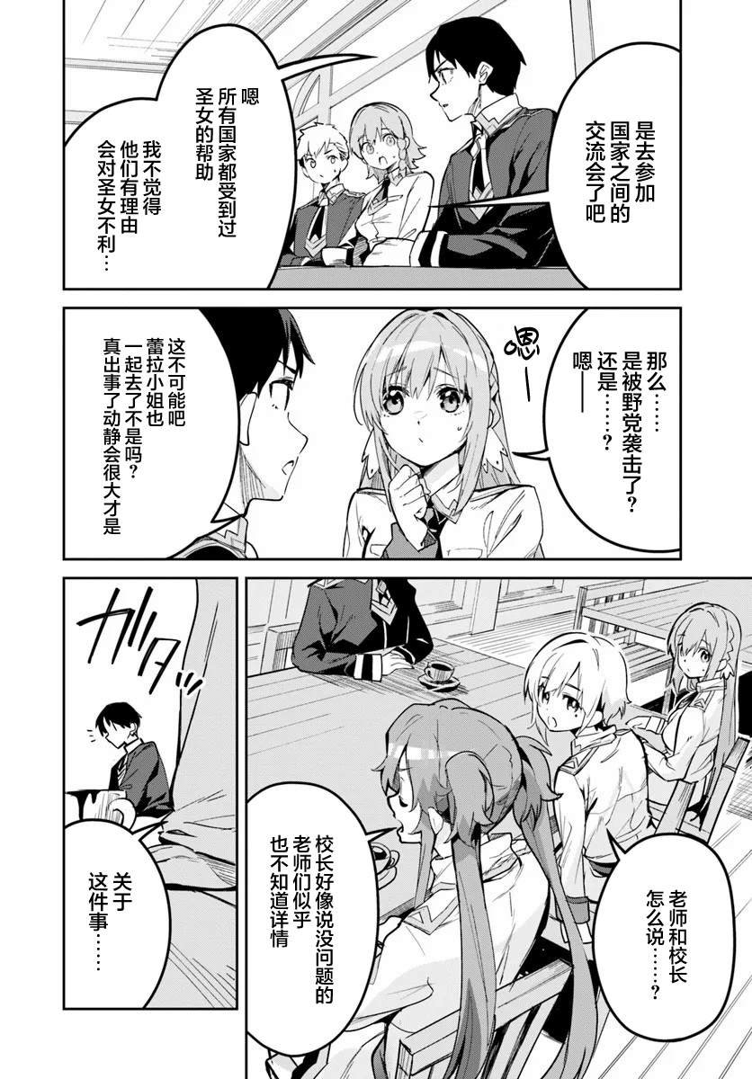 第25.2话
