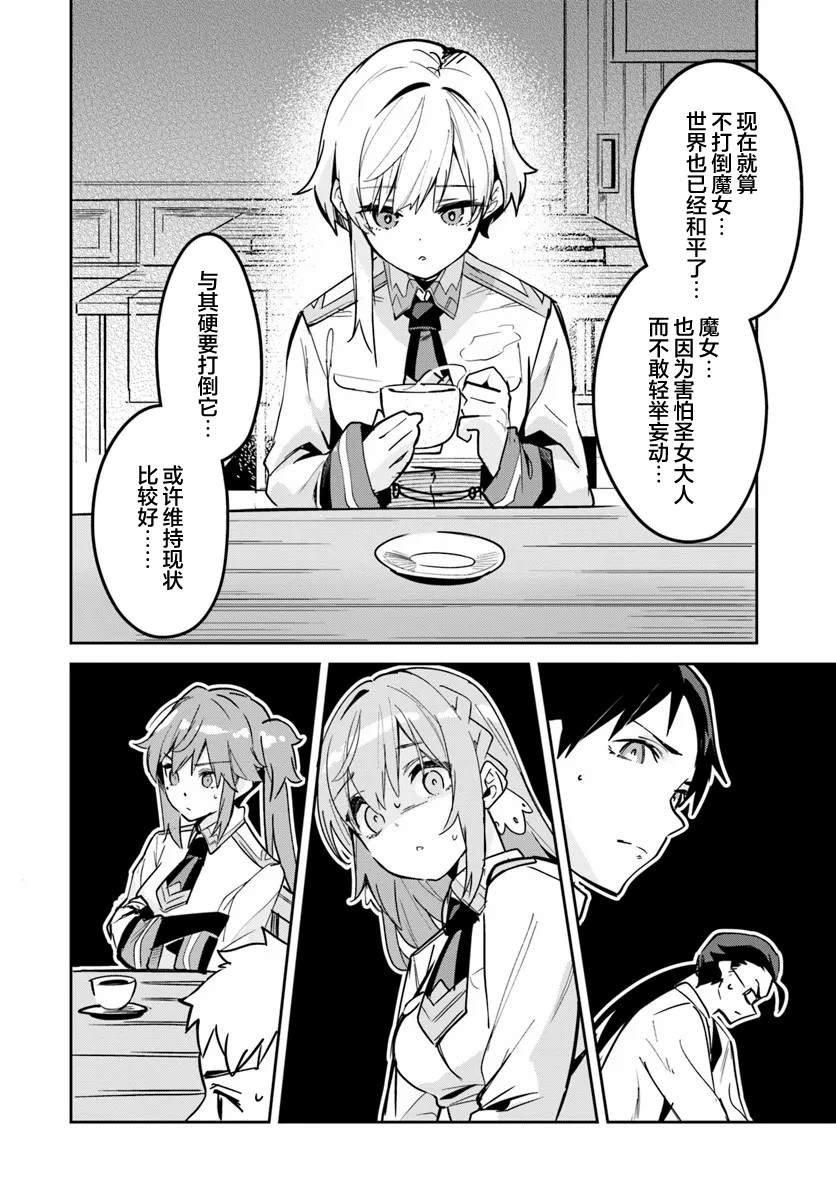 第25.2话