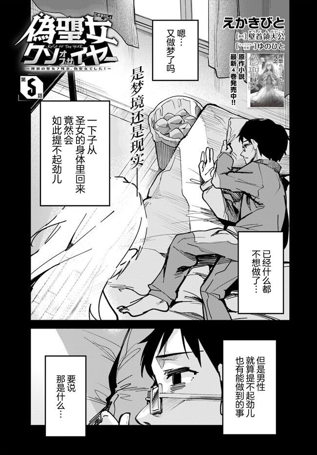 第5话