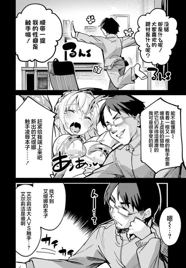 第5话