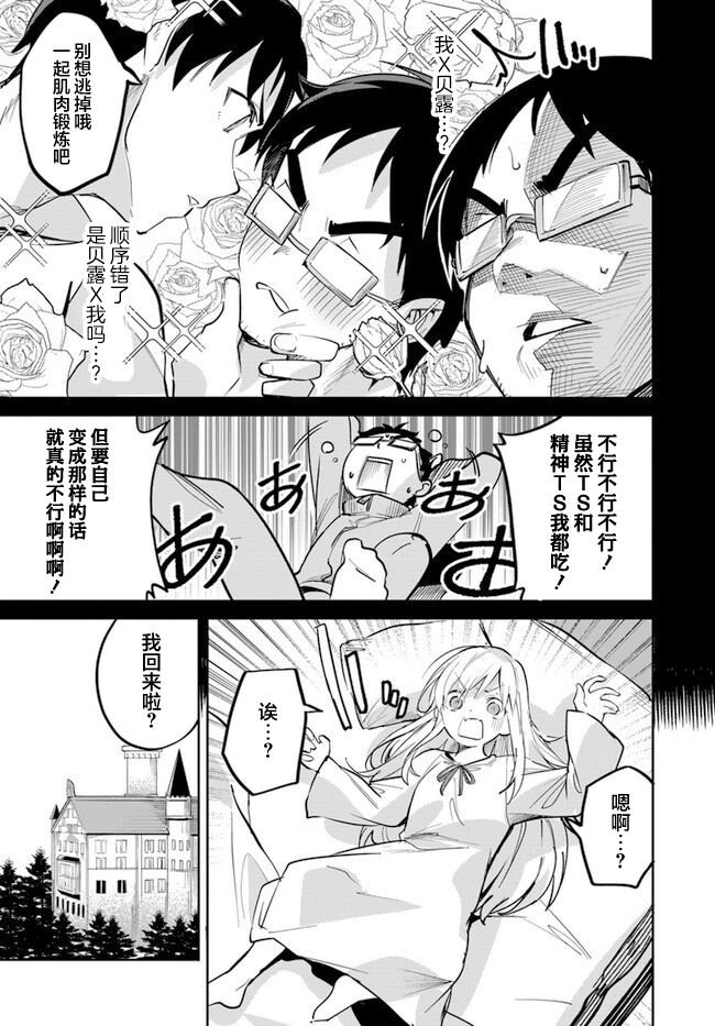 第5话