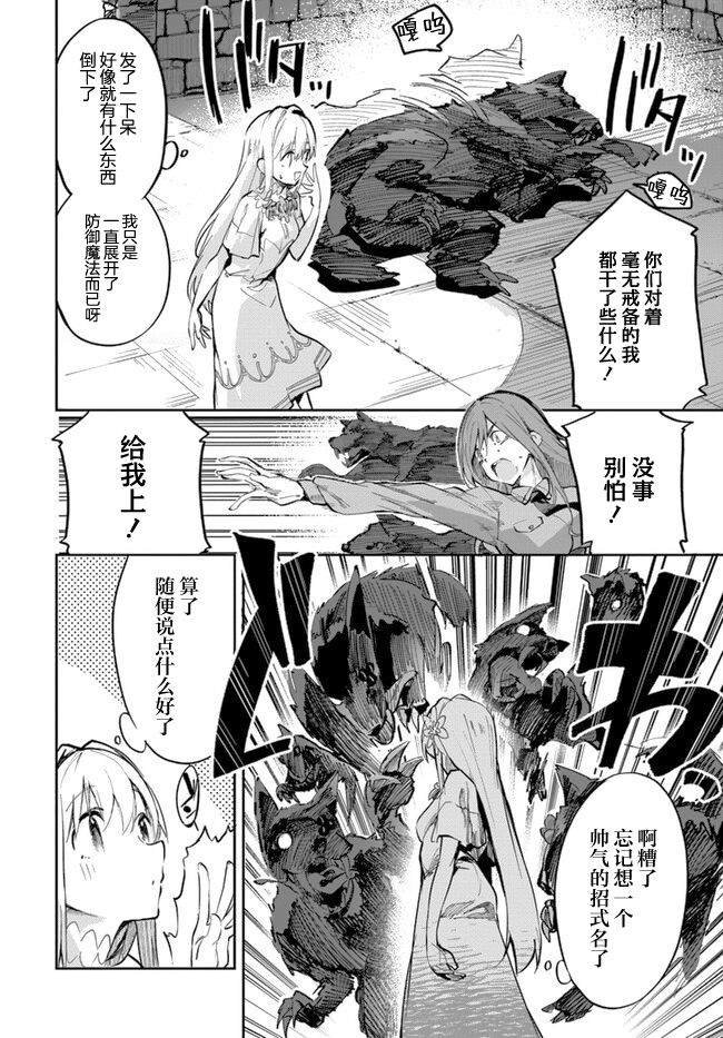 第6话