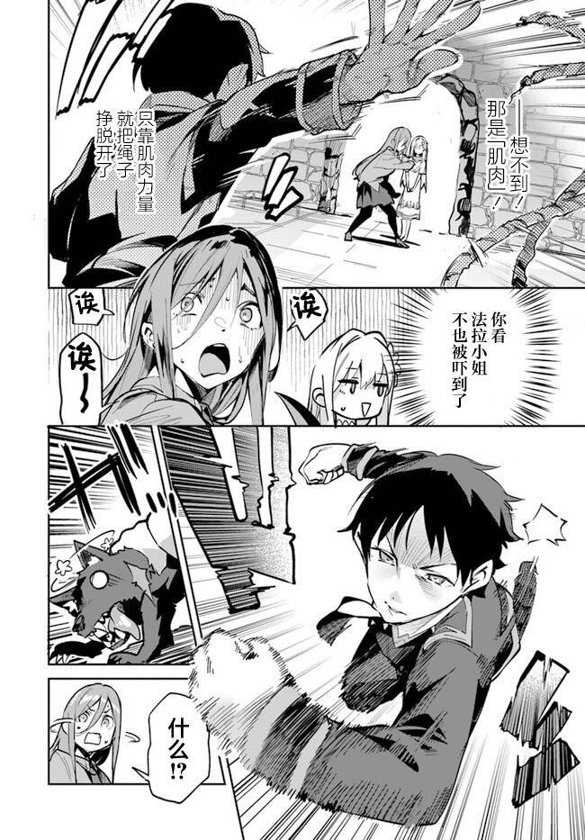 第6.5话