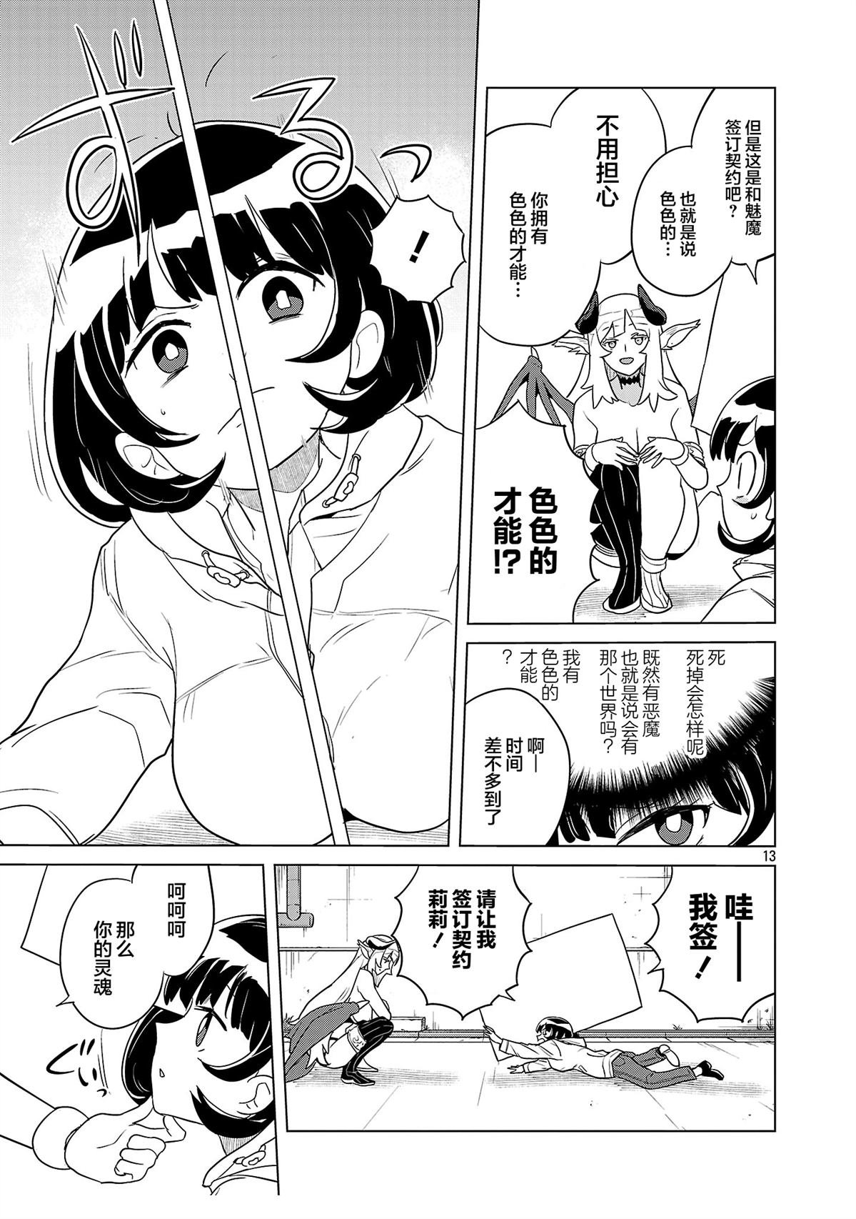 第1话