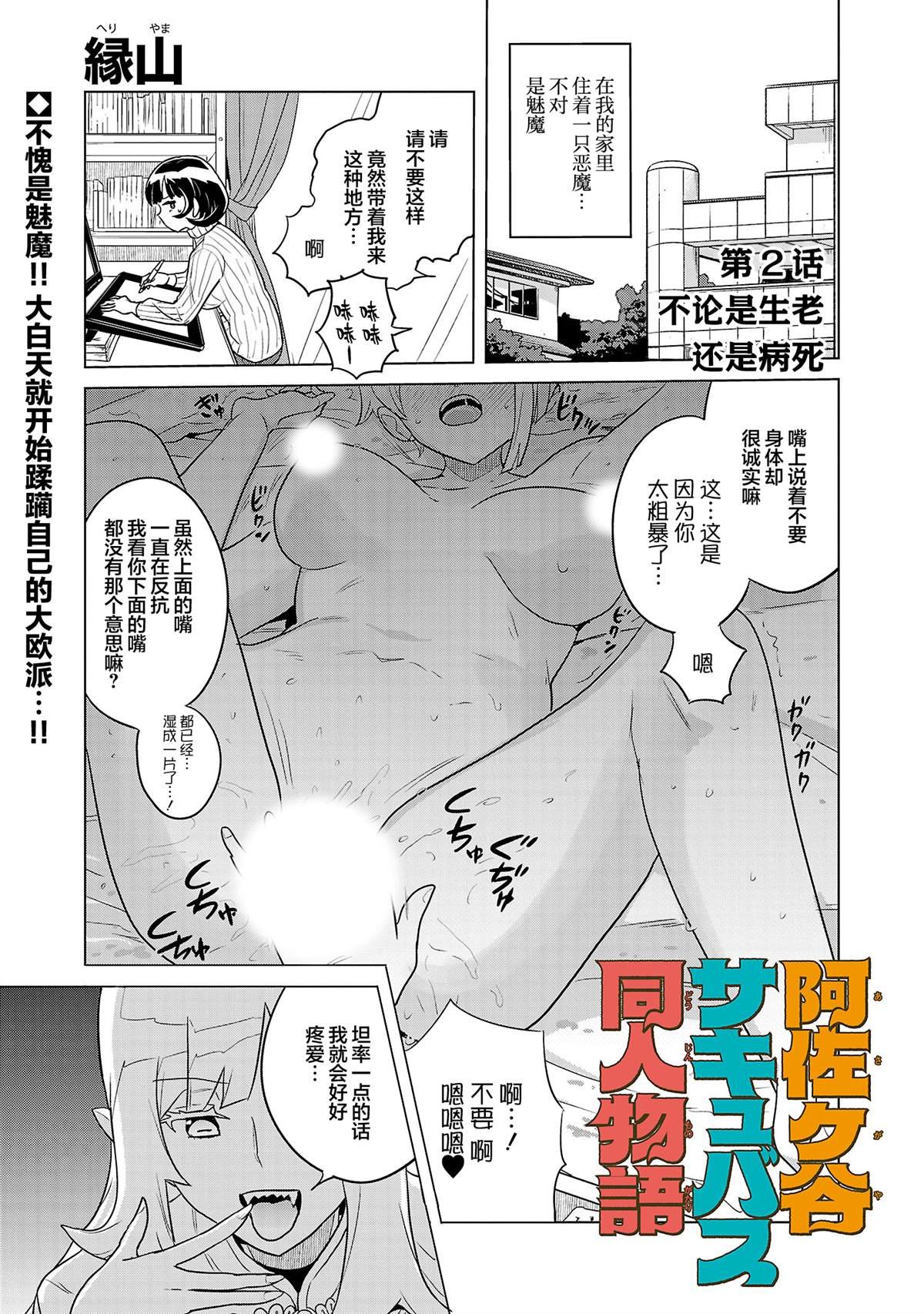 第2话