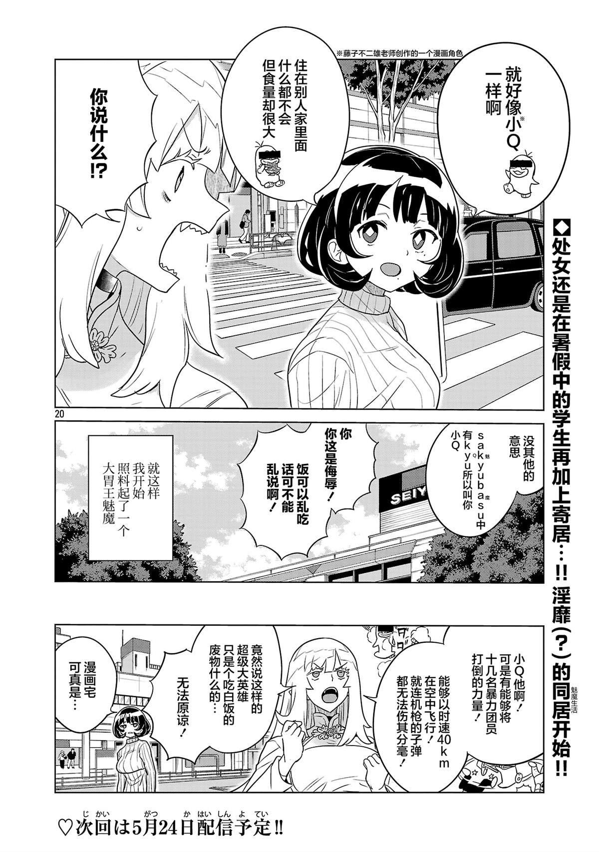 第2话