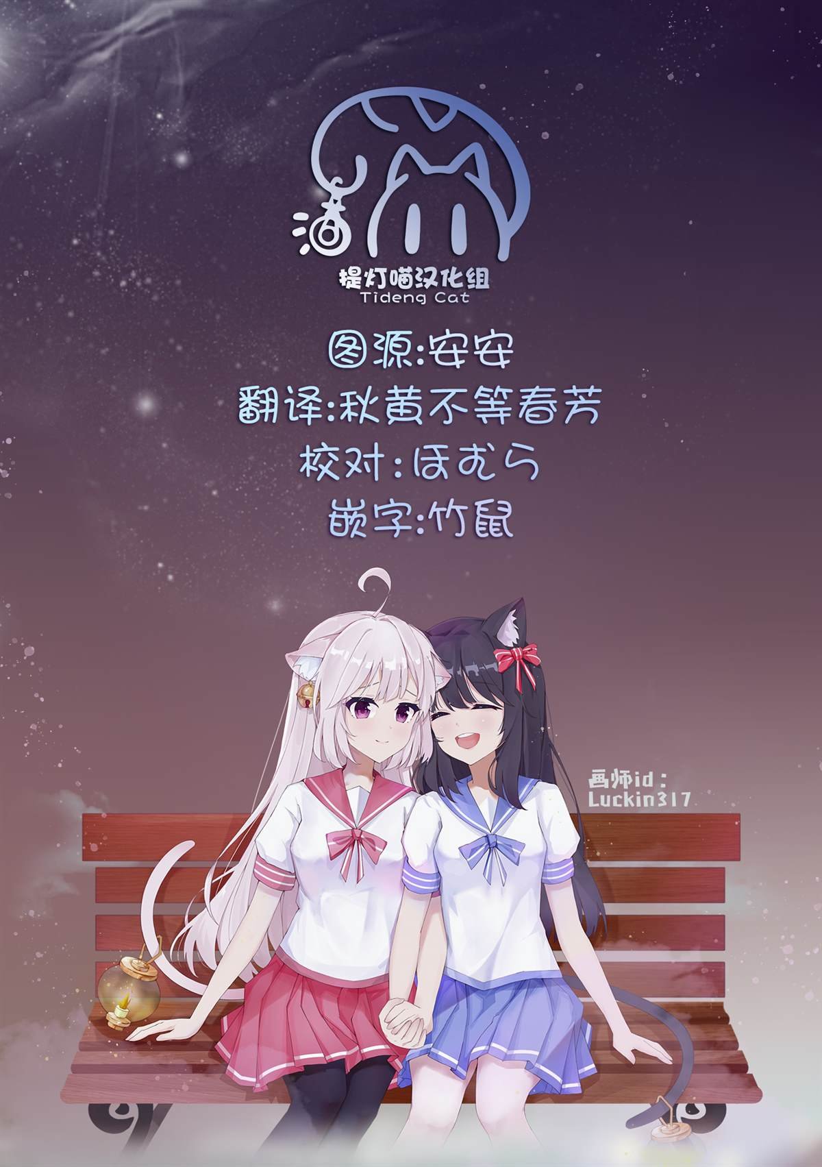 第2话