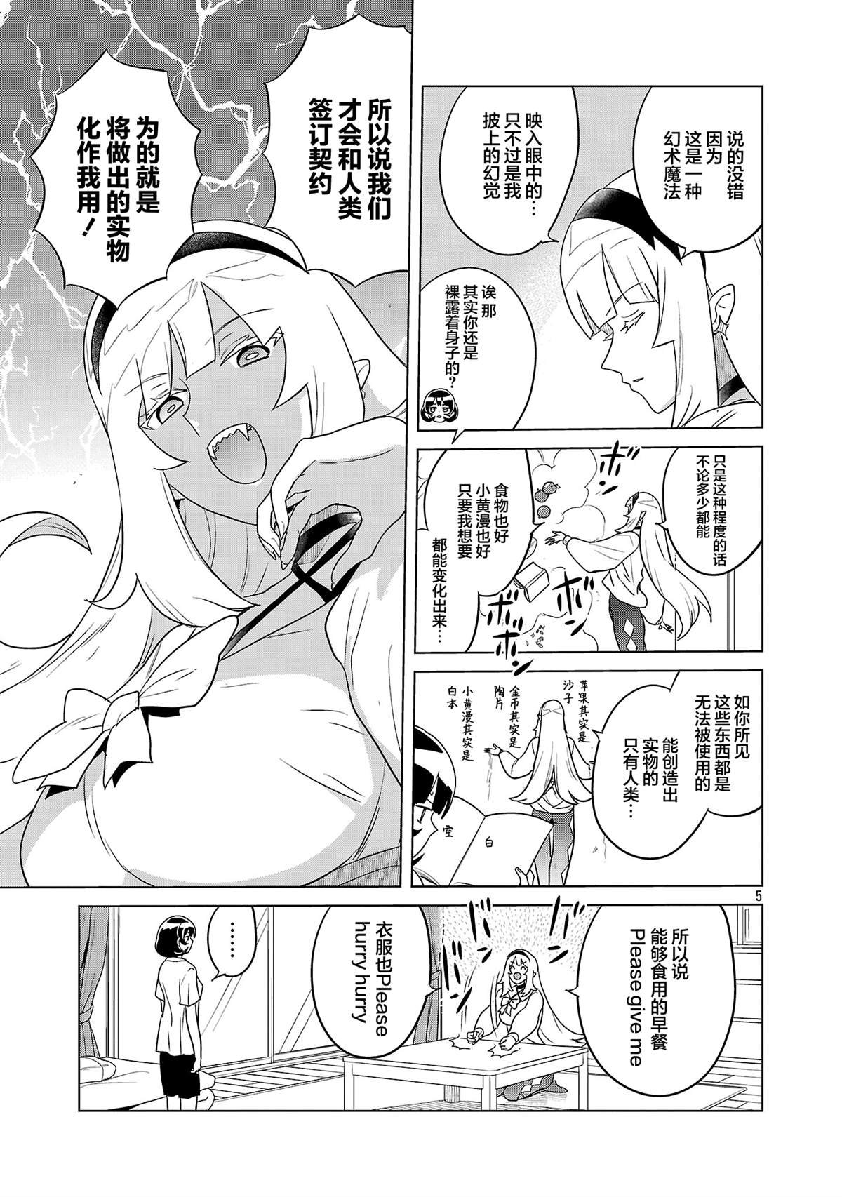 第3话