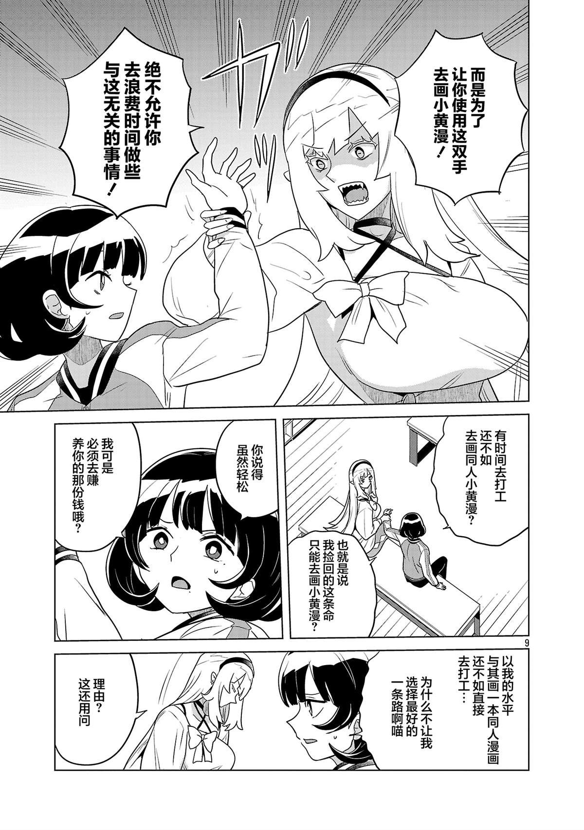 第3话