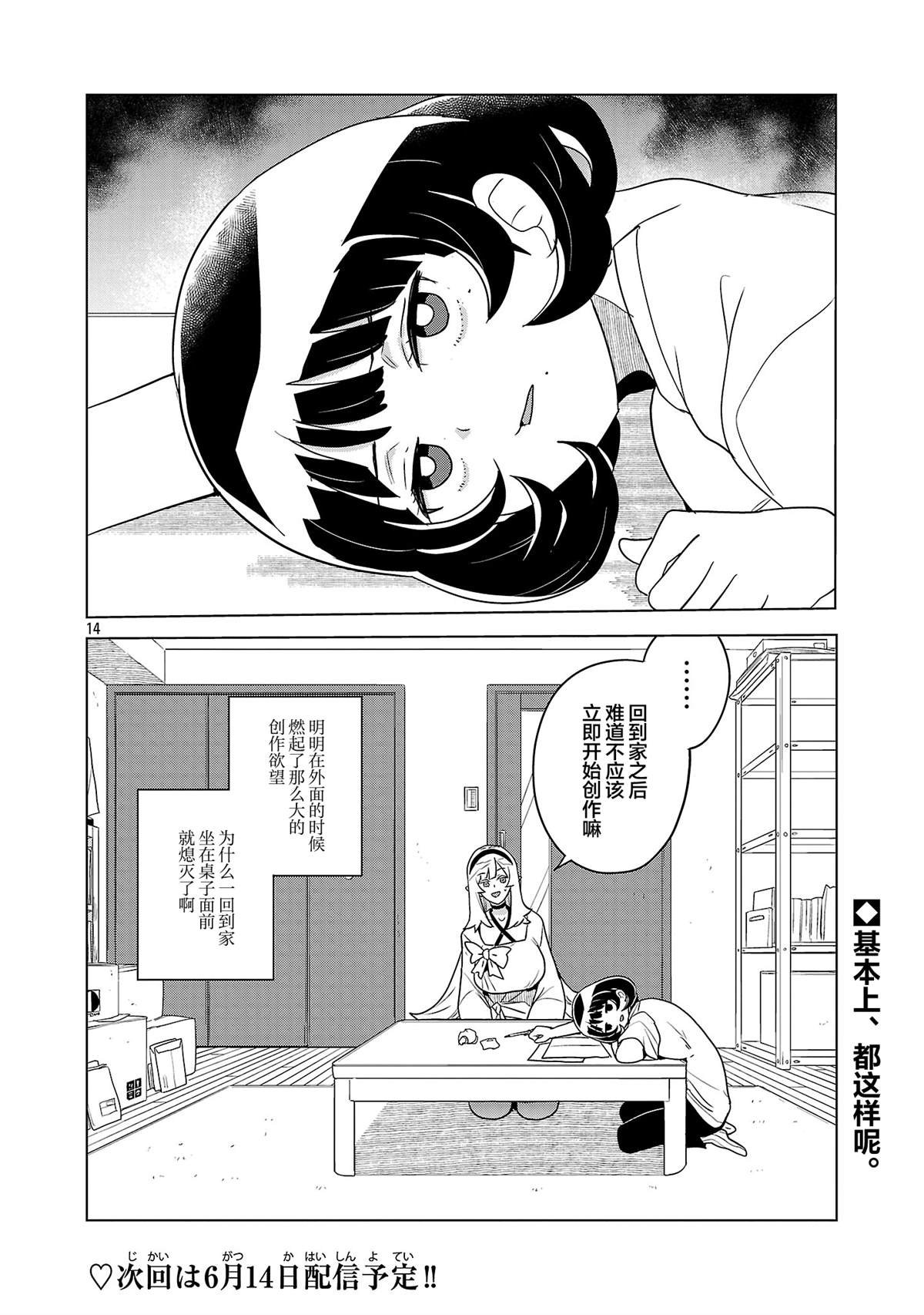第3话