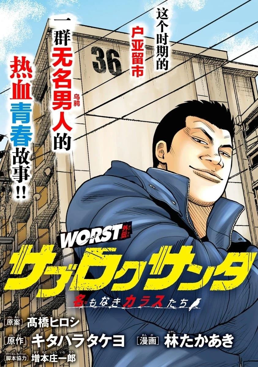第1话