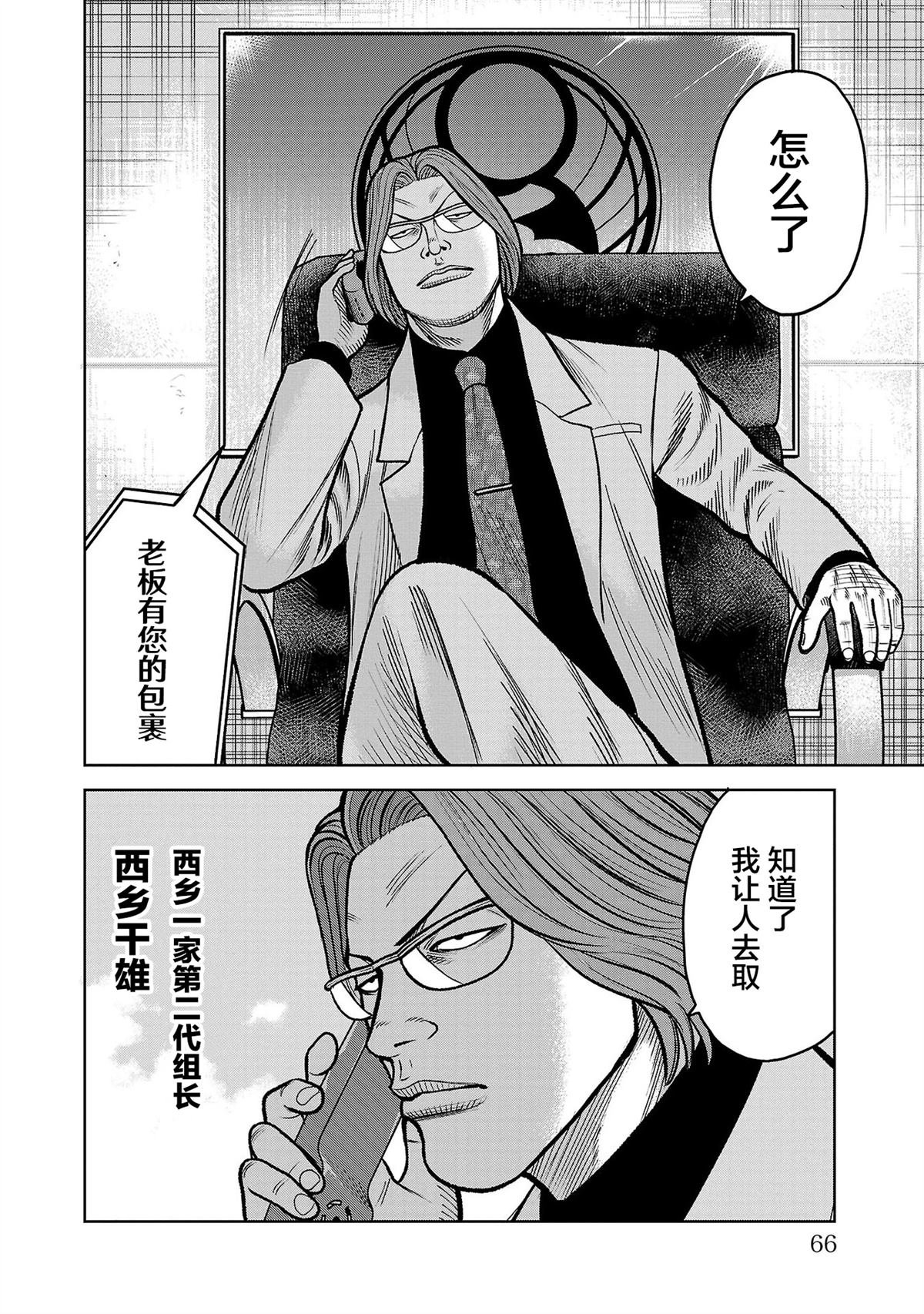 第10话