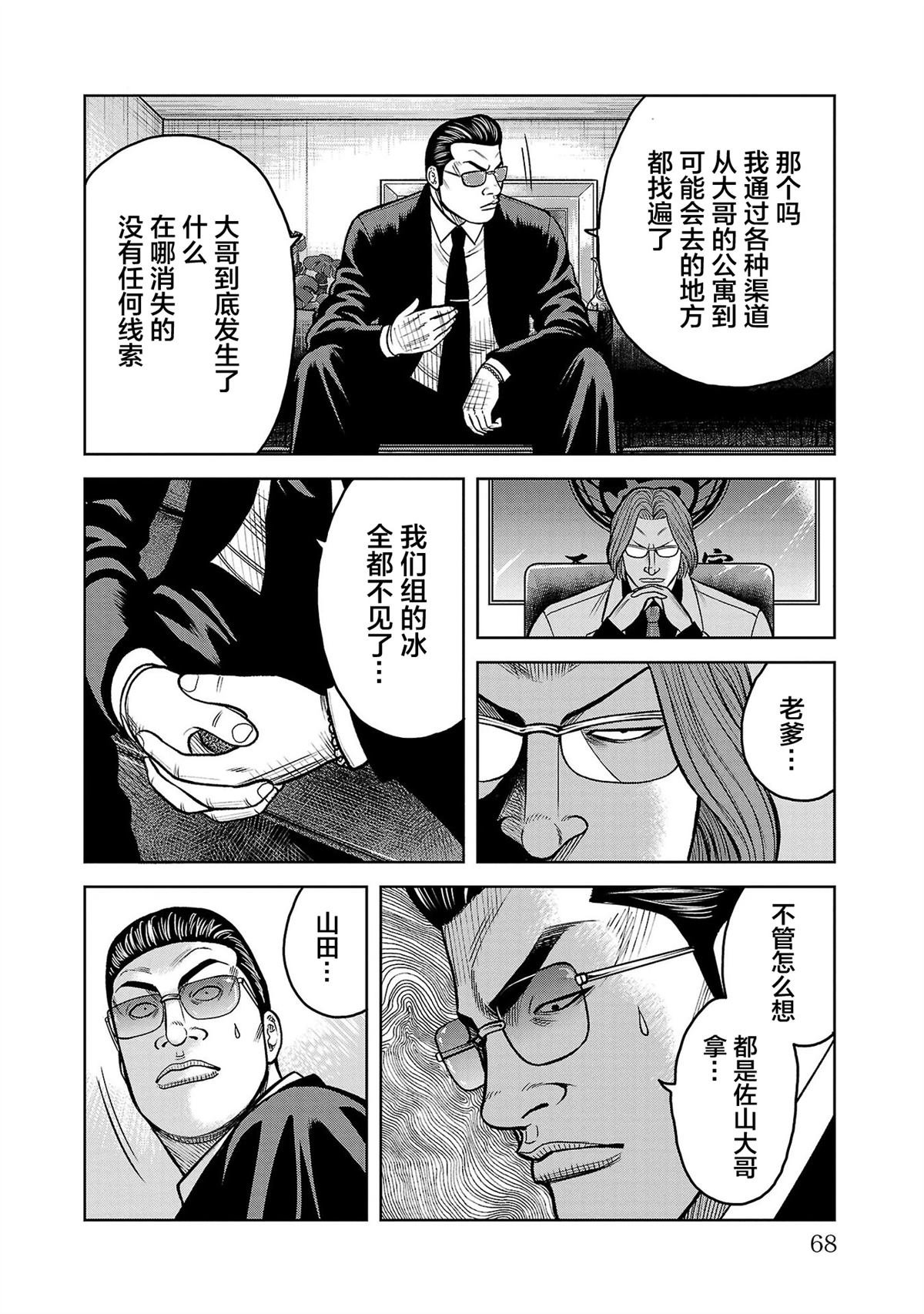 第10话