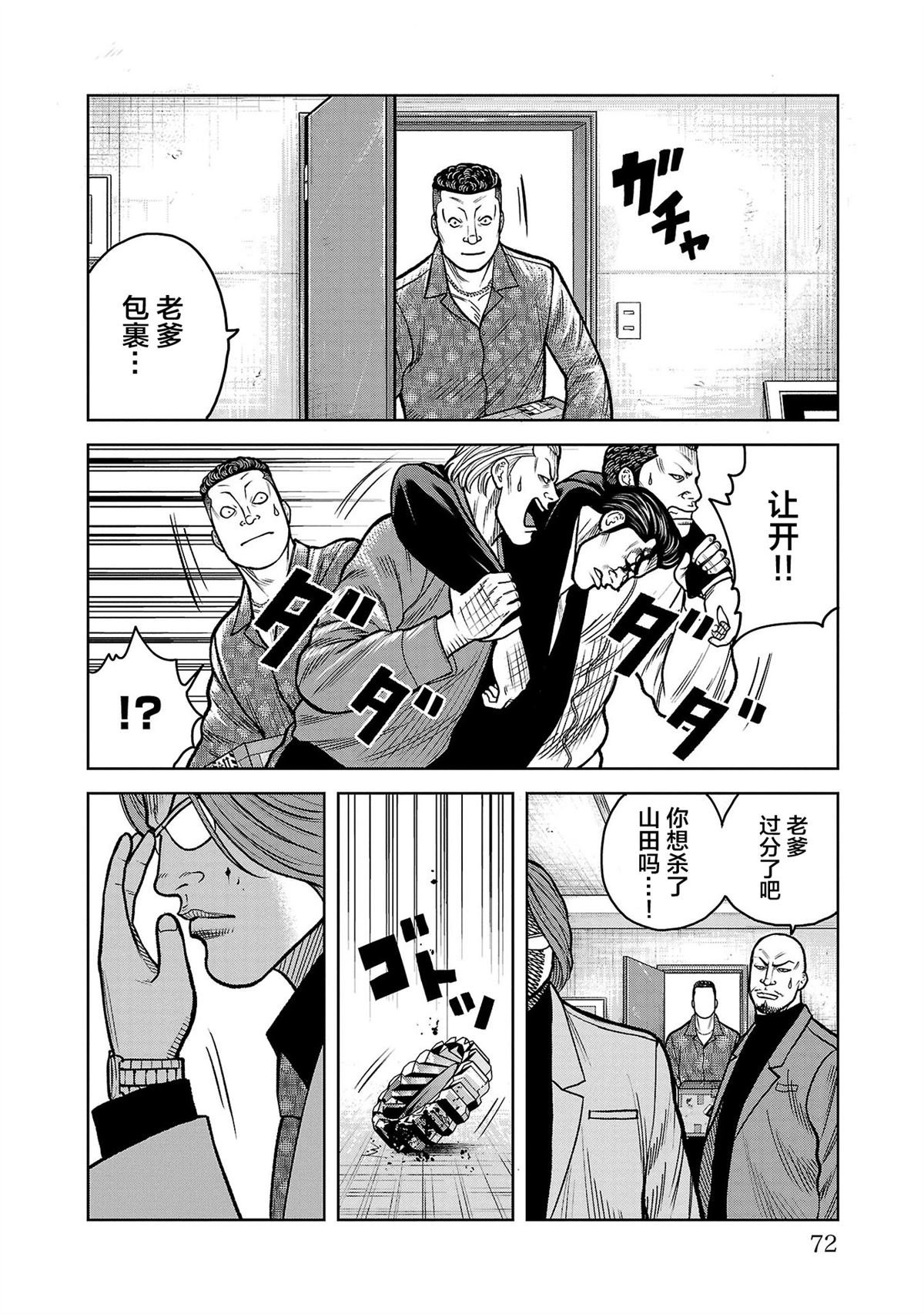 第10话