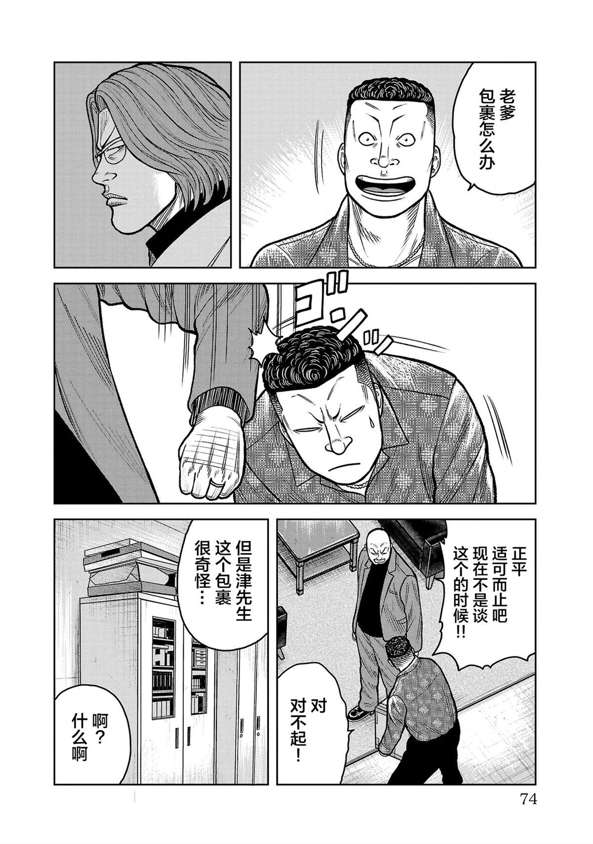 第10话