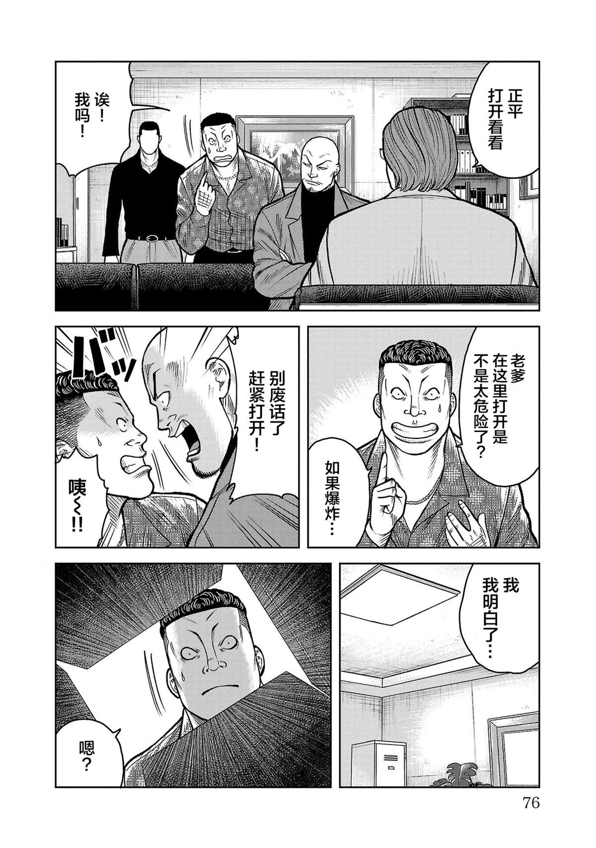 第10话