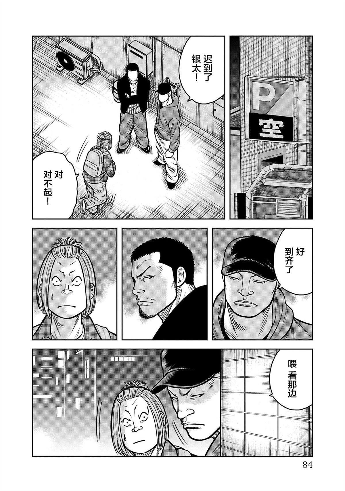 第10话
