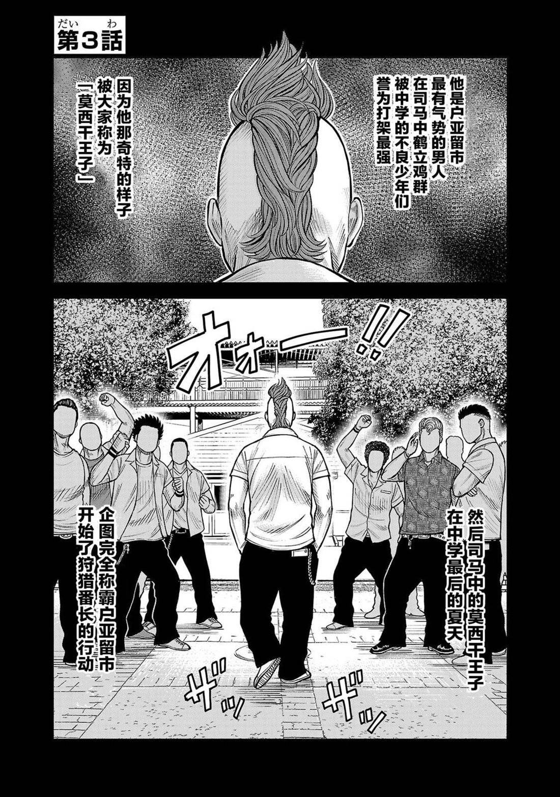 第3话