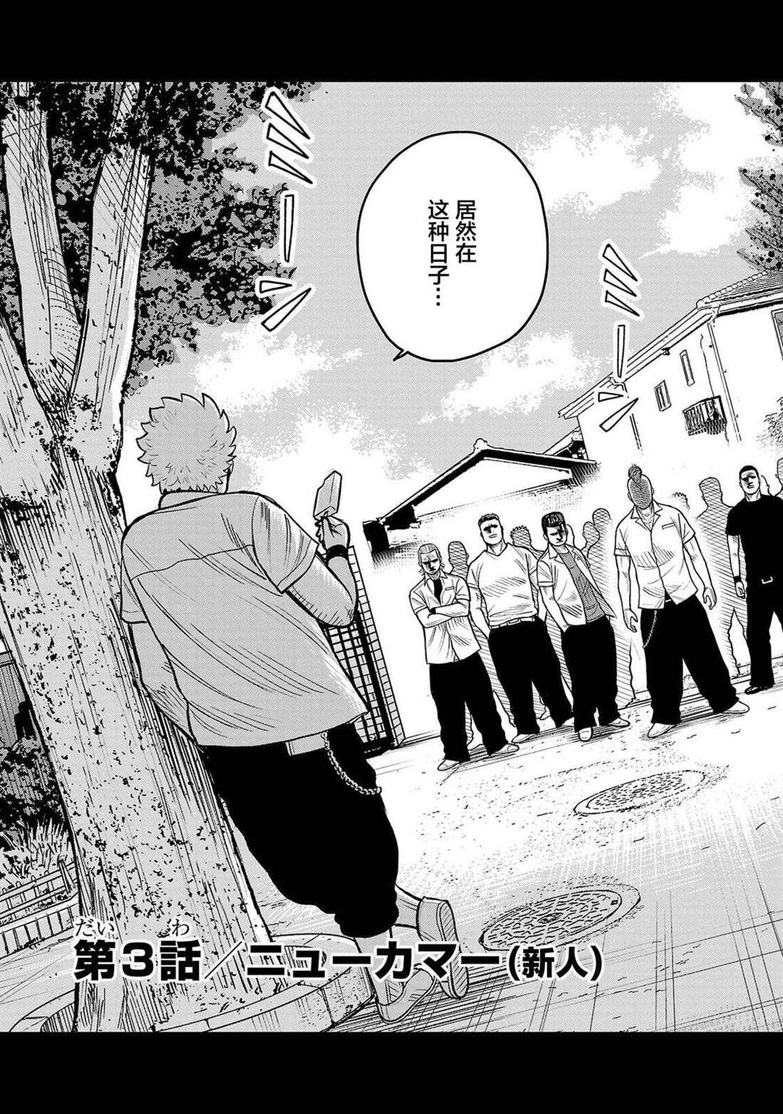 第3话