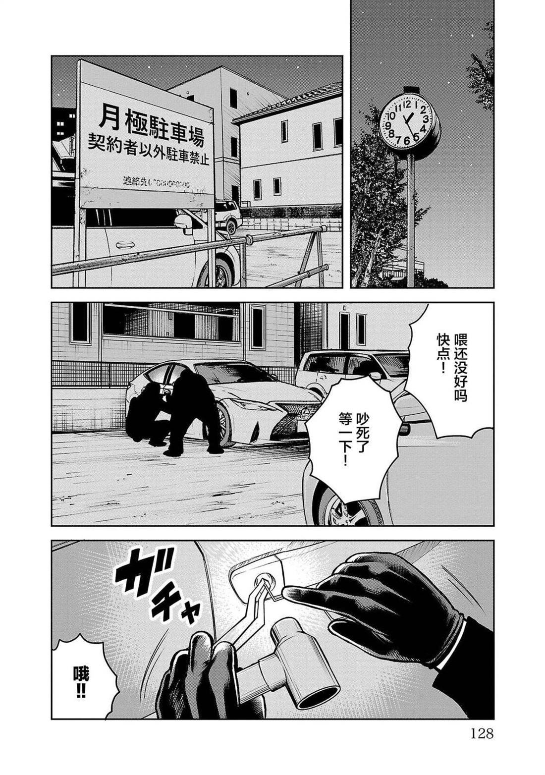 第3话