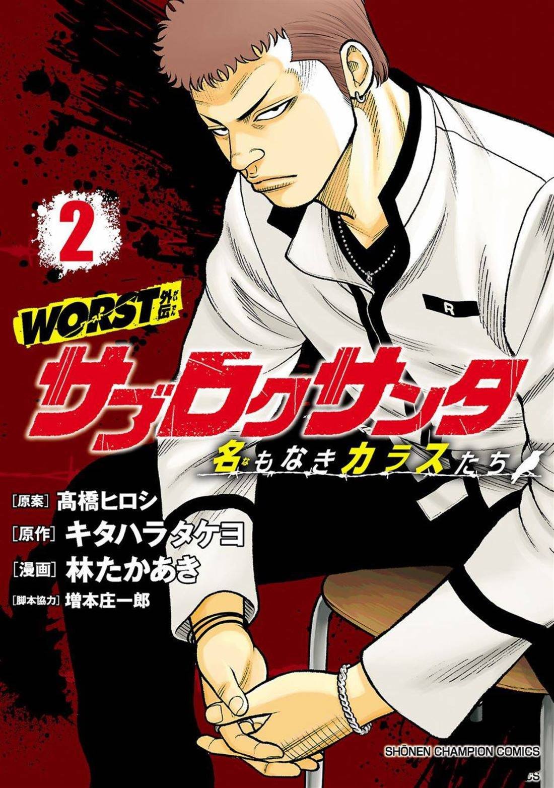 第5话