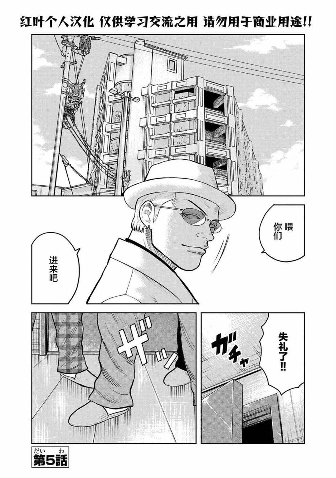 第5话