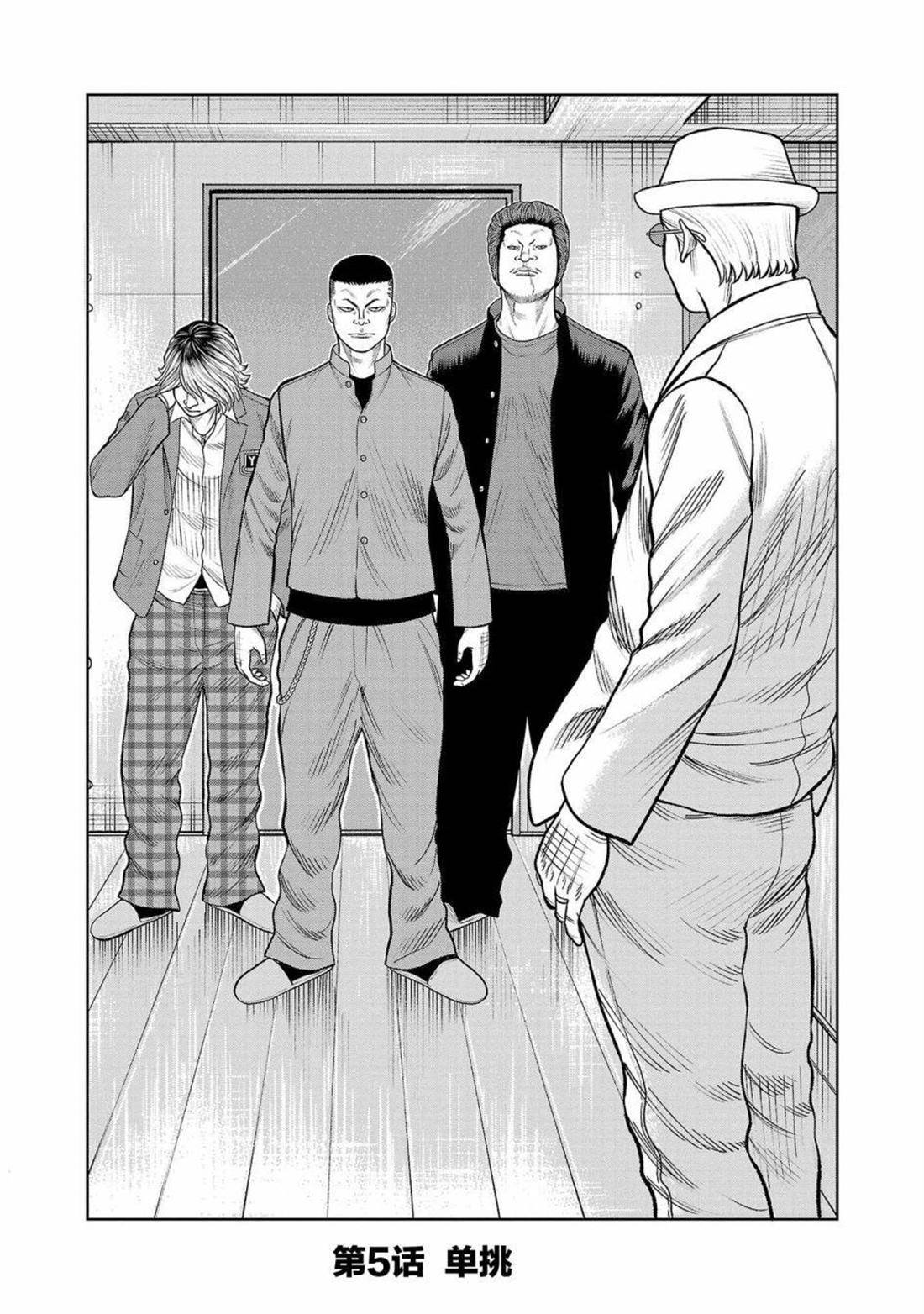 第5话