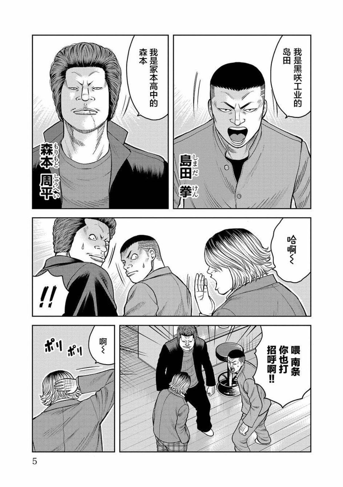 第5话