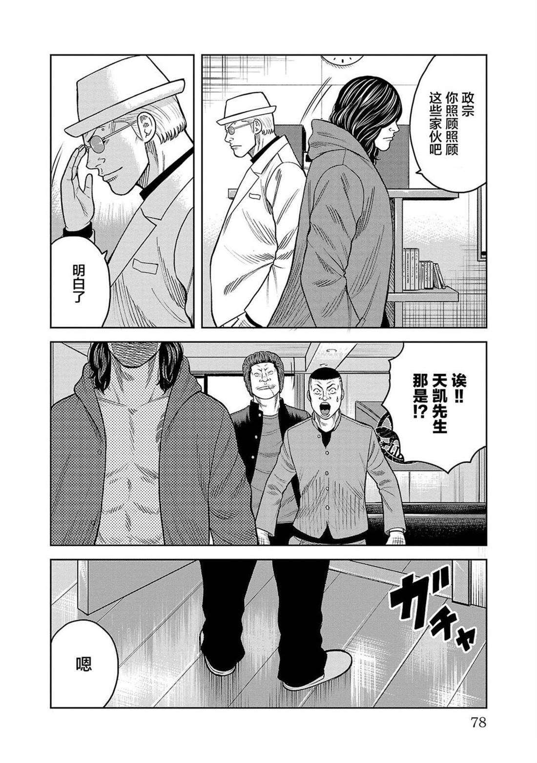 第6话