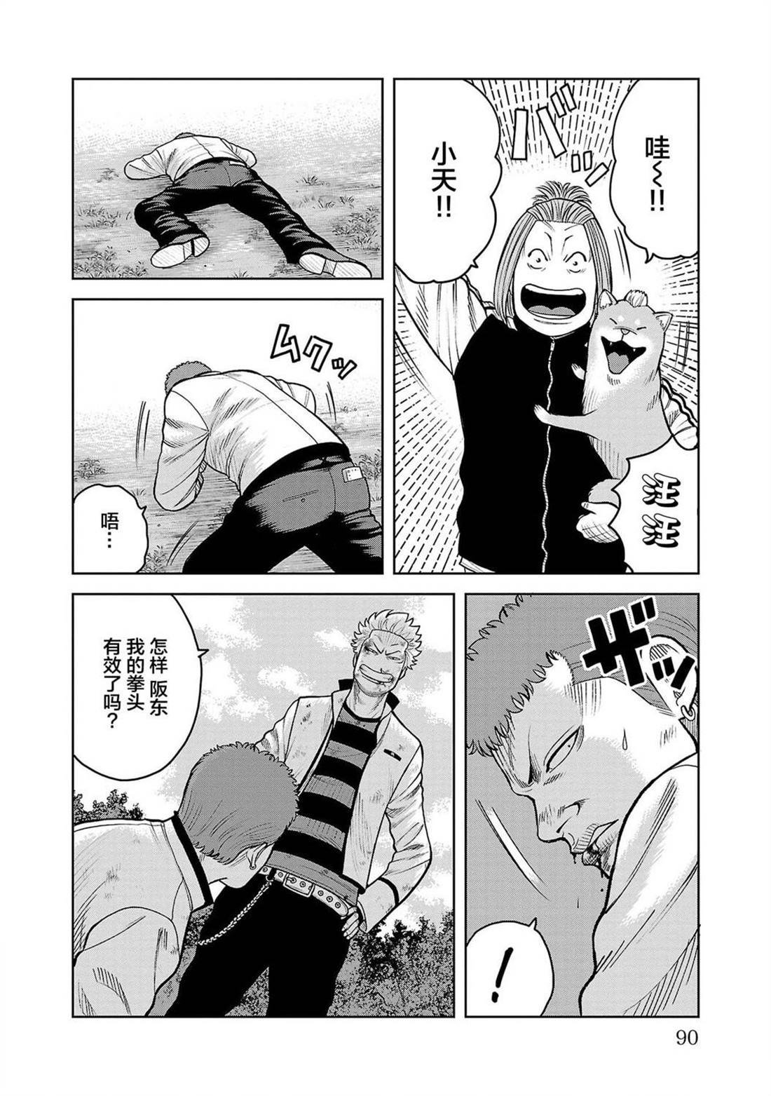 第6话