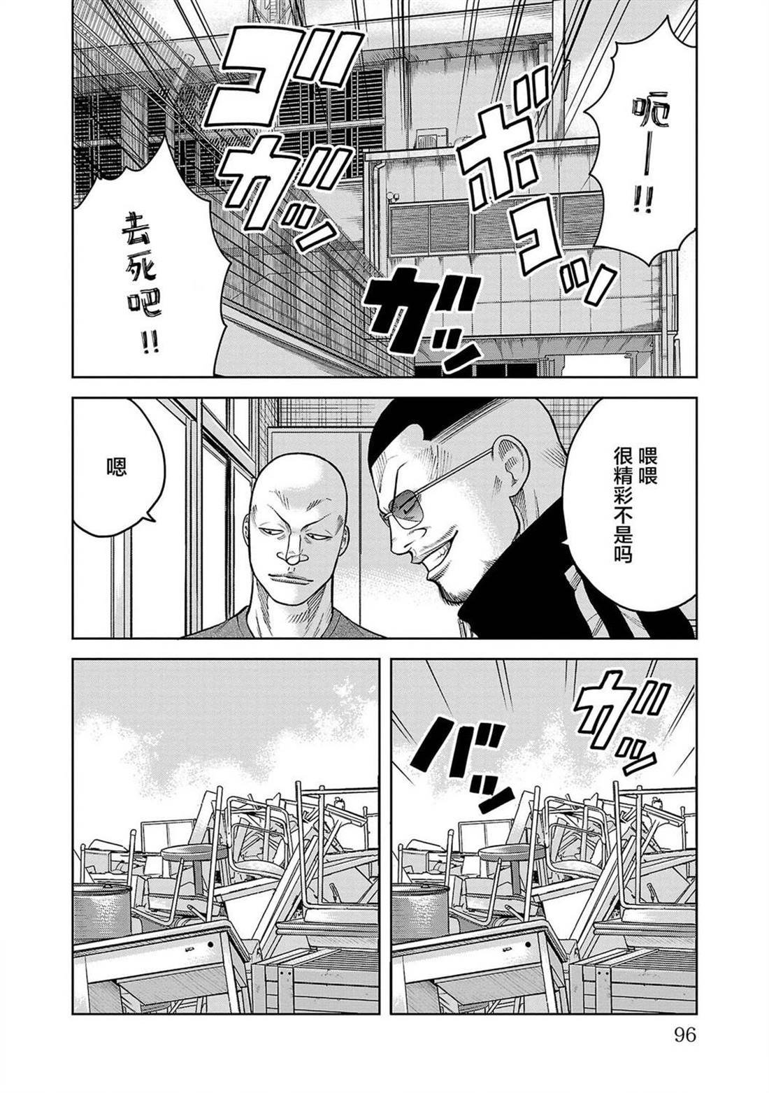 第6话
