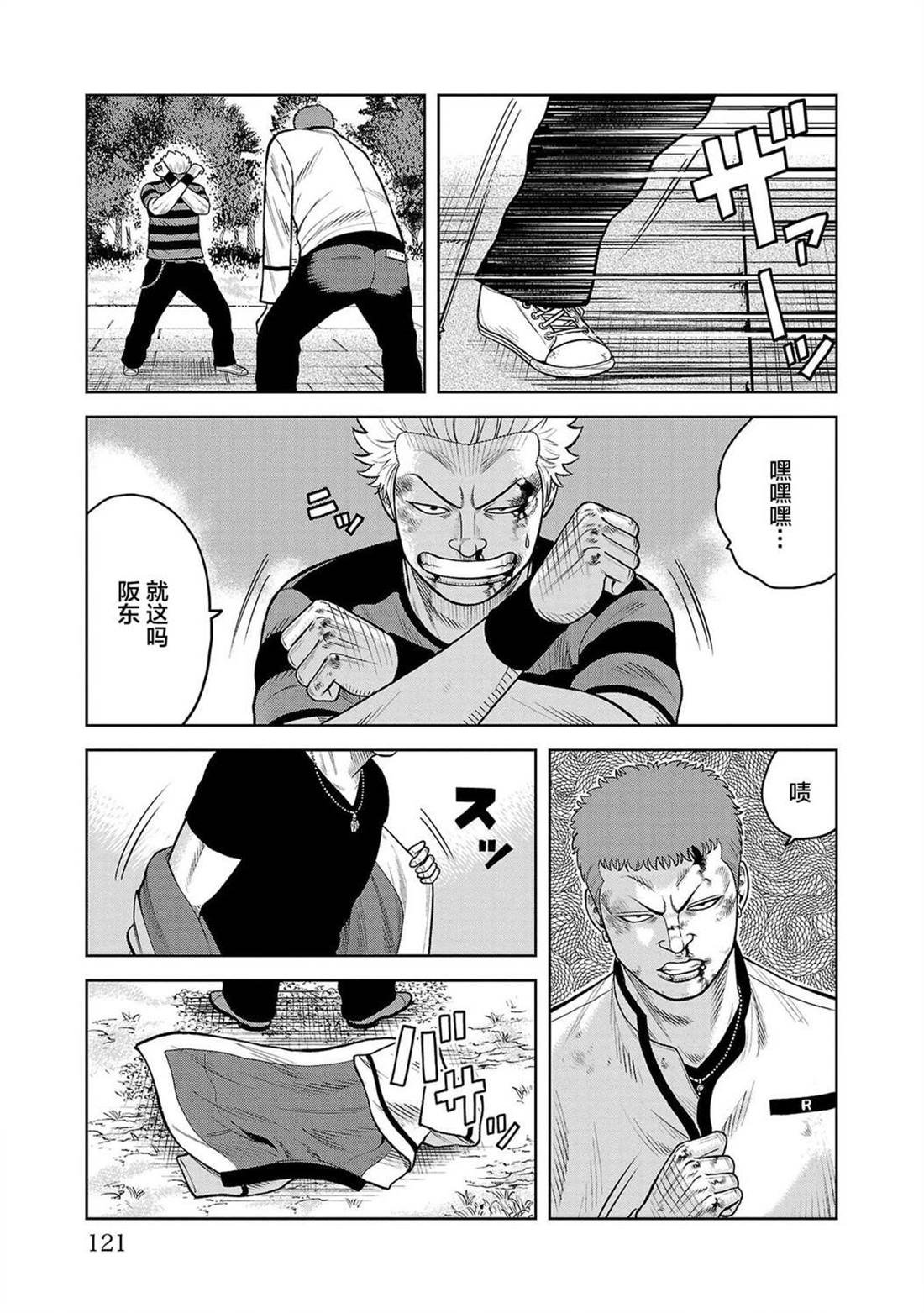 第7话