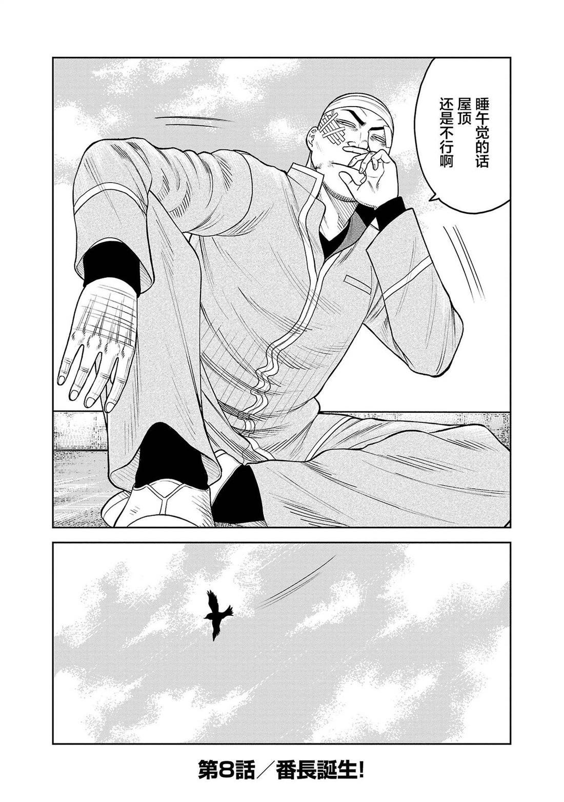 第8话