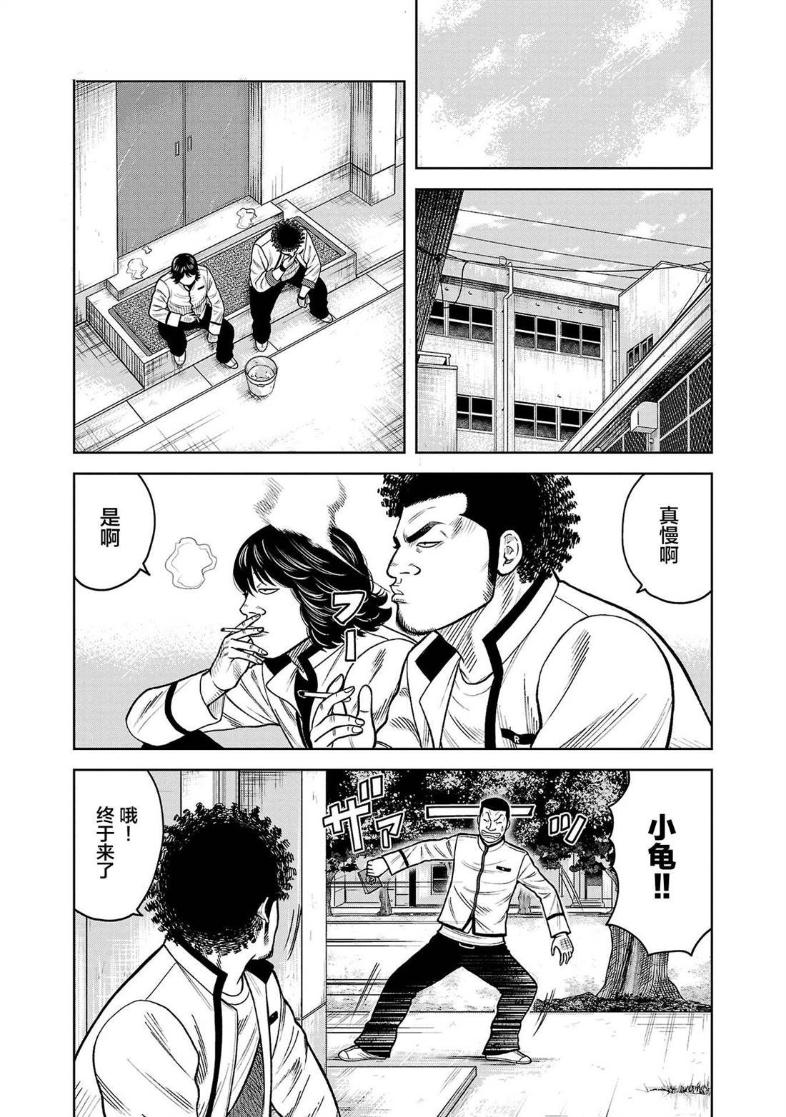 第8话