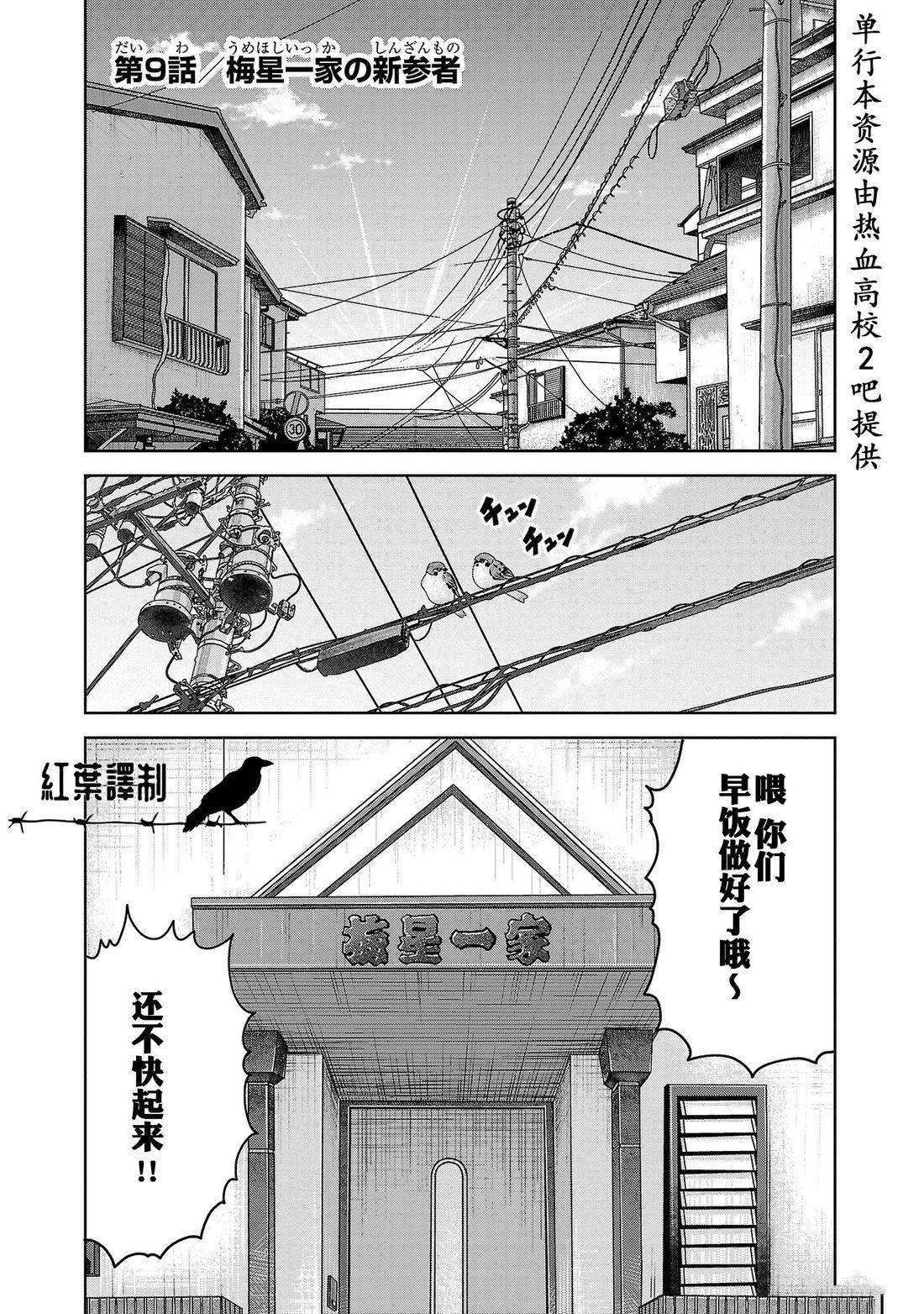 第9话