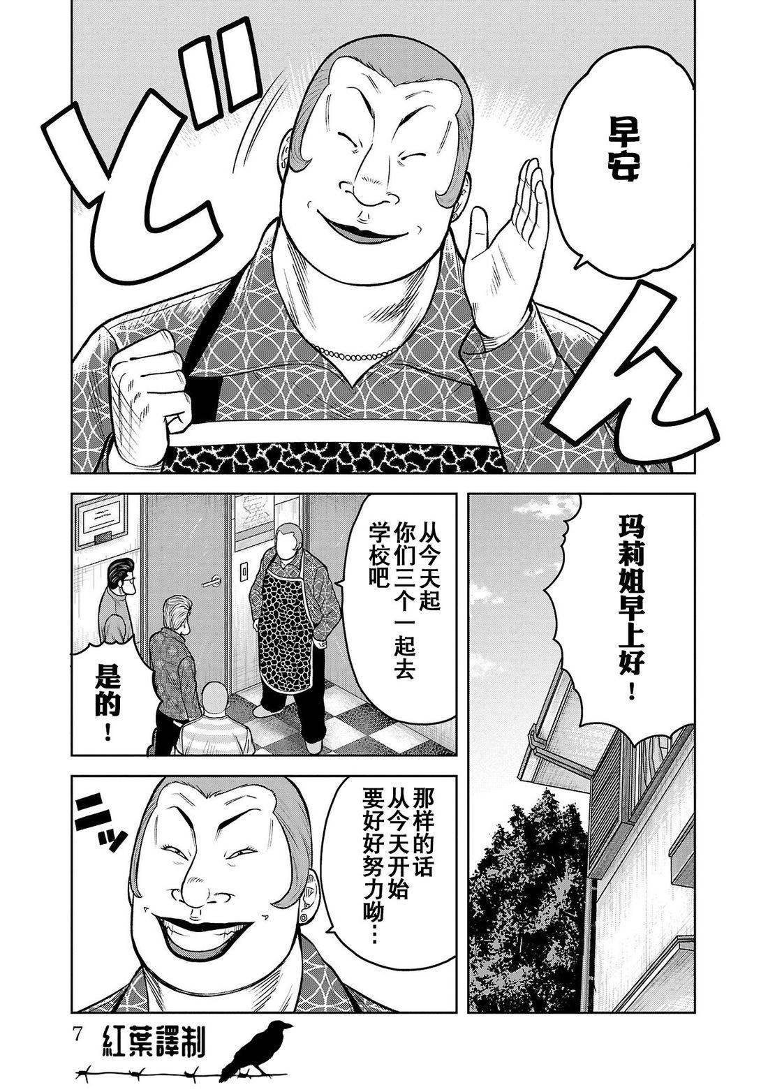 第9话