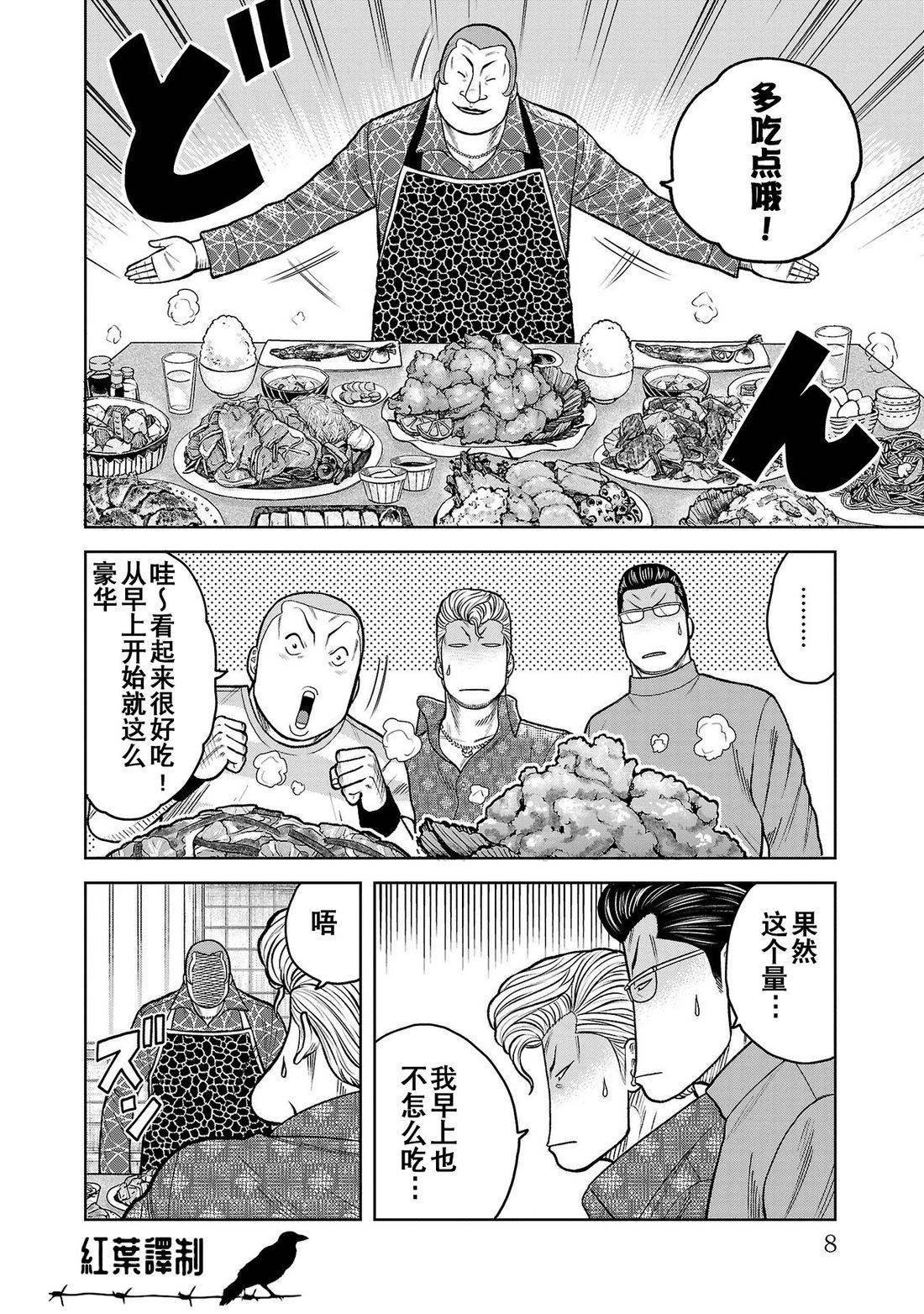 第9话