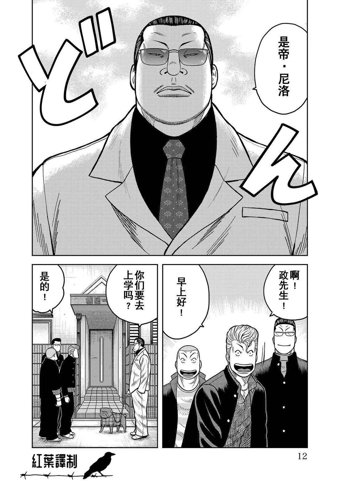 第9话