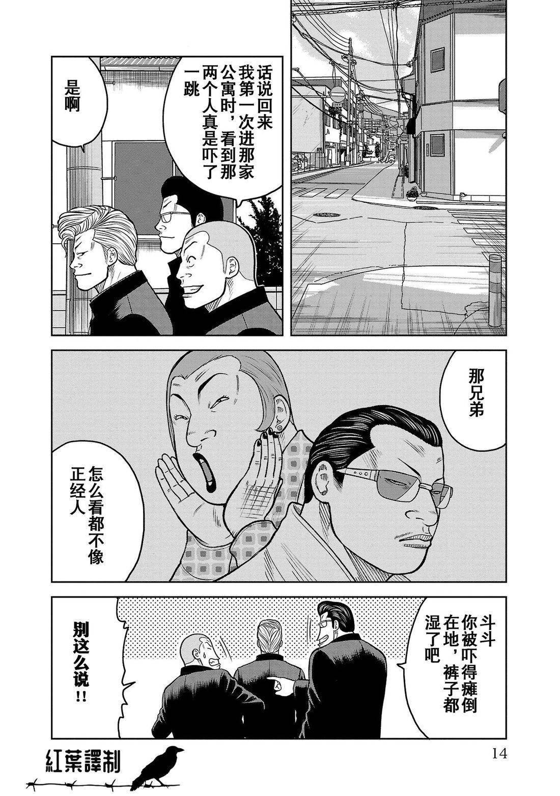 第9话
