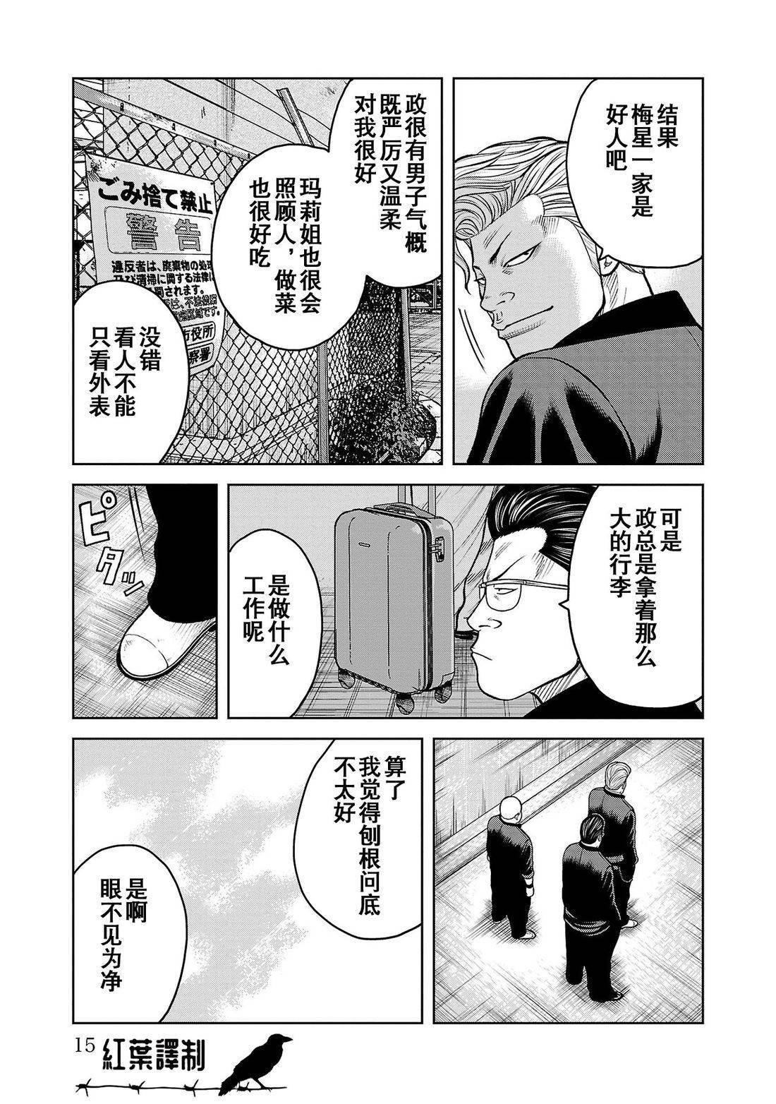 第9话