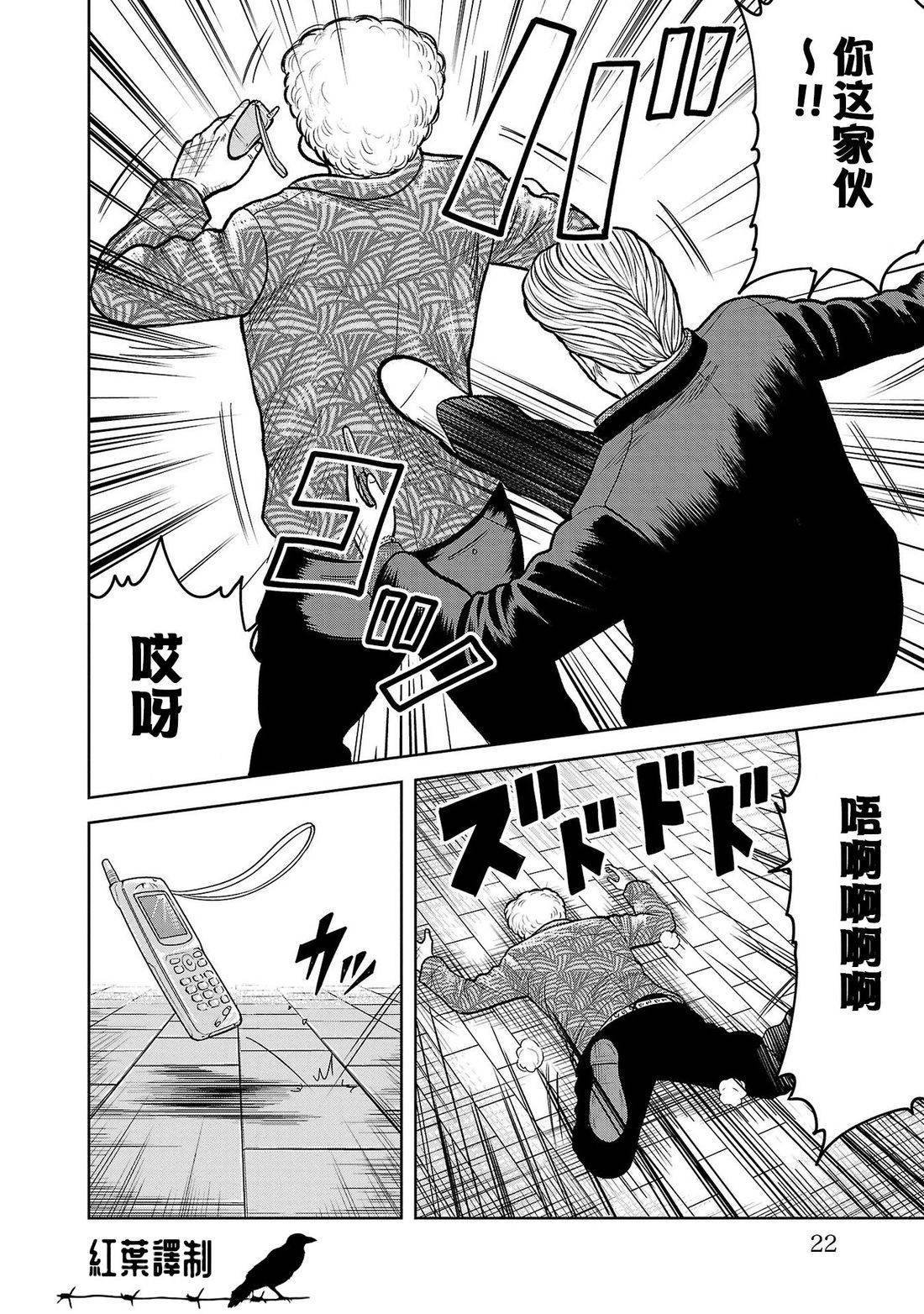 第9话