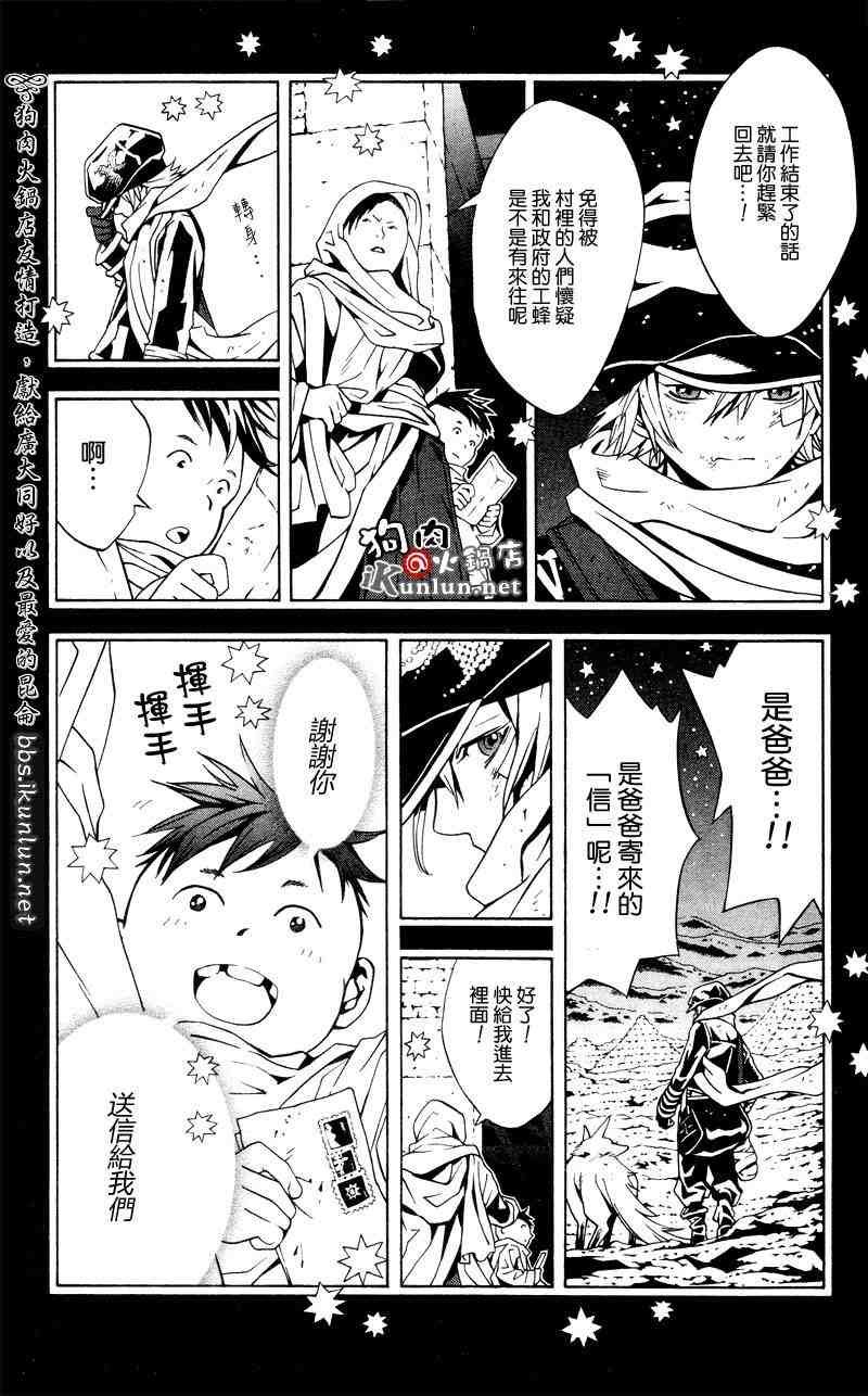 第9话