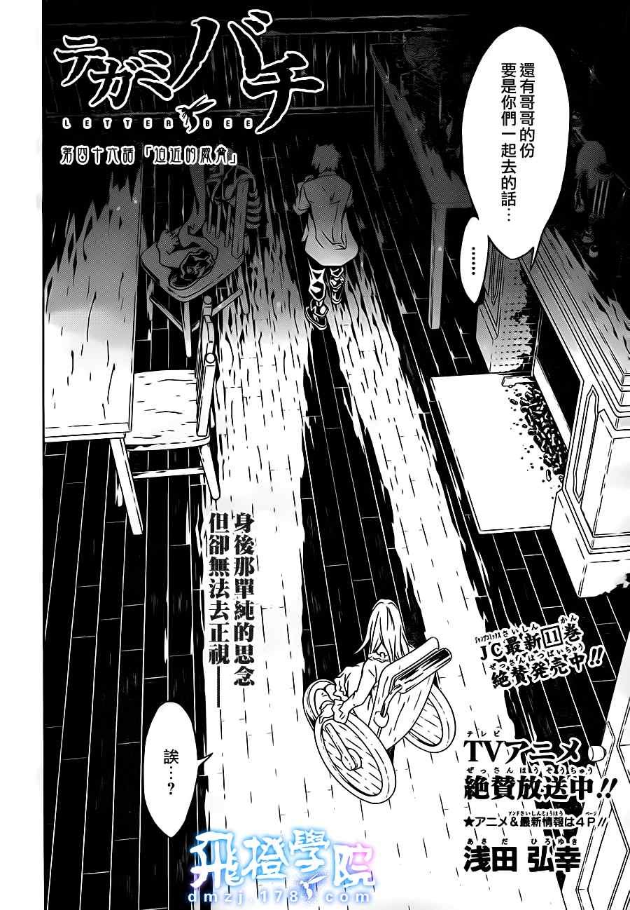 第46话