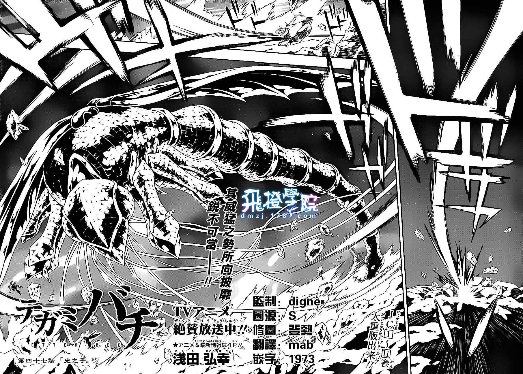 第47话