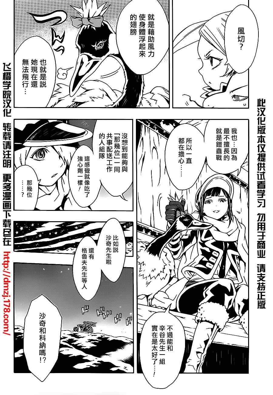 第47话