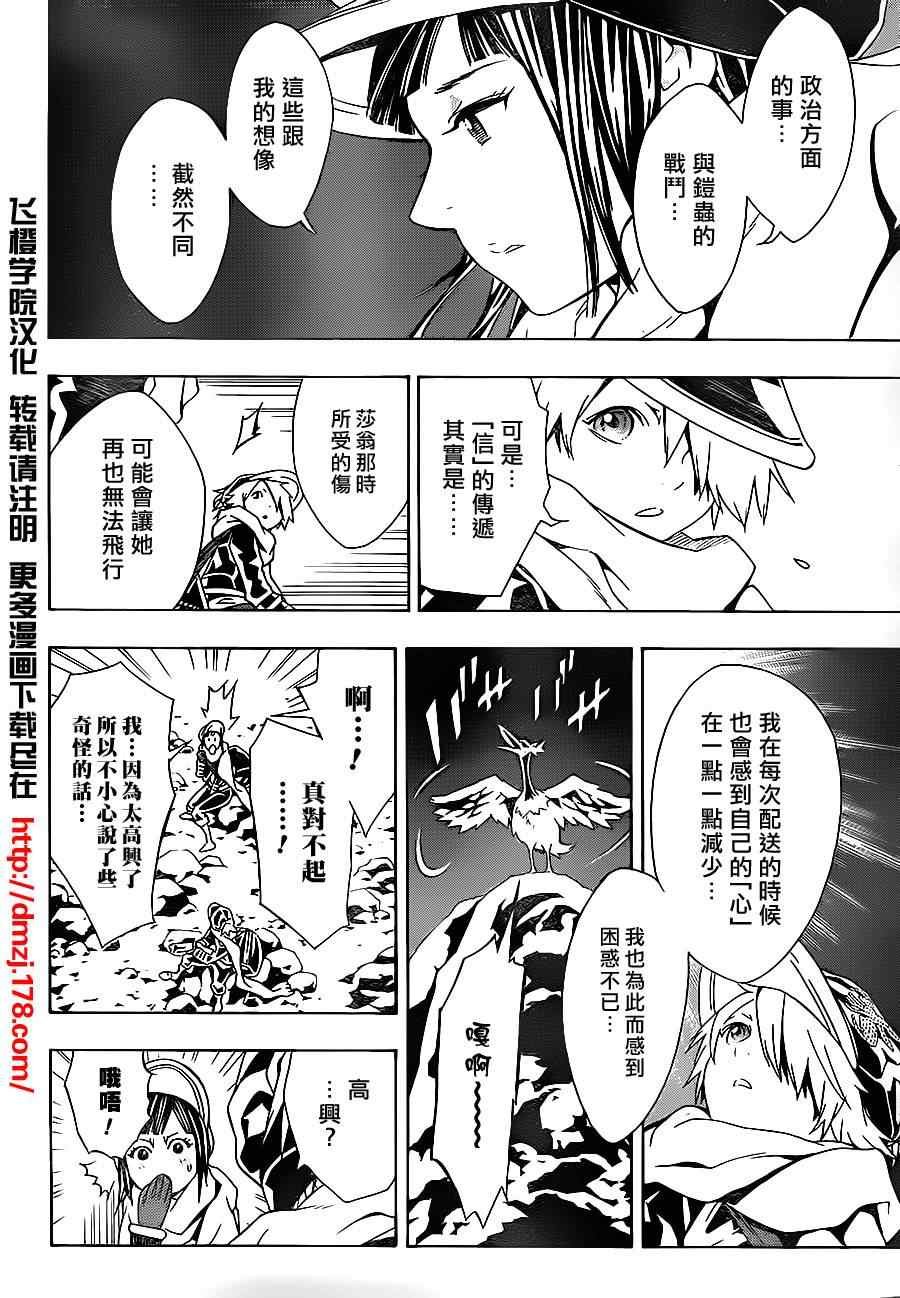 第47话