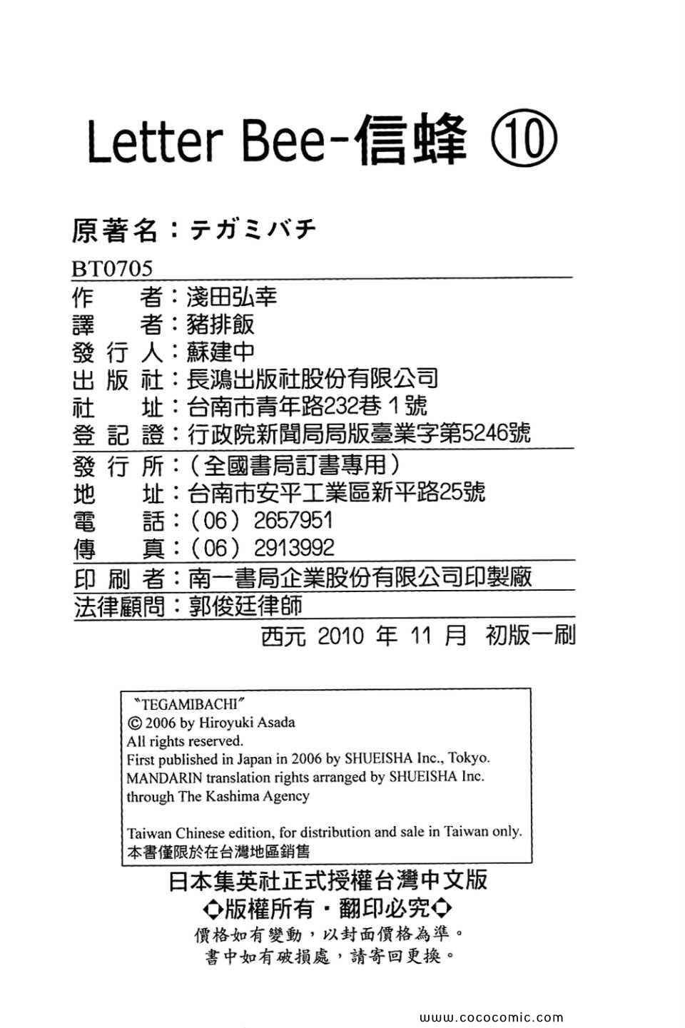 第10卷